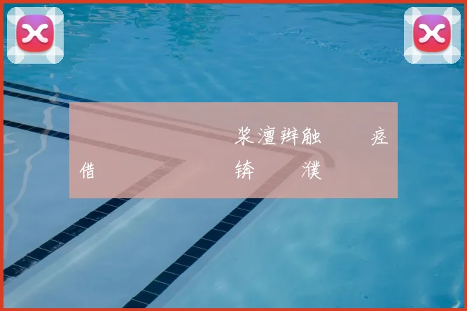 鐜嬫�鐟滈€嗚浆澶辫触閬�痉鍥借€佸皢鐖嗗喎锛屼竴濮愯禌鍚庢彙鎵嬬綍瑙佷笌瀵规墜鍙戠敓浜夊惖