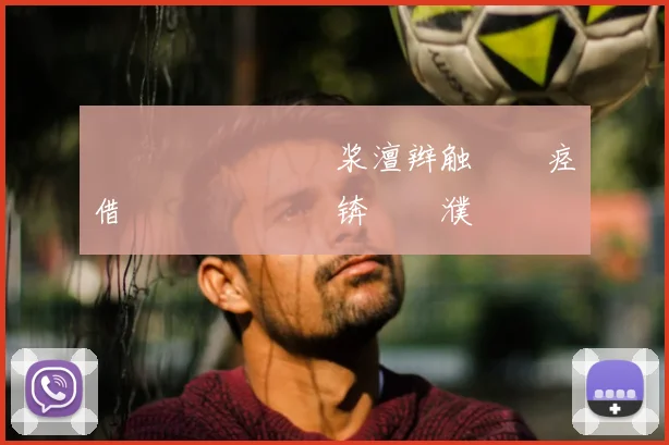 鐜嬫�鐟滈€嗚浆澶辫触閬�痉鍥借€佸皢鐖嗗喎锛屼竴濮愯禌鍚庢彙鎵嬬綍瑙佷笌瀵规墜鍙戠敓浜夊惖