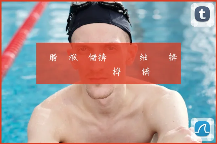 闃胯帿椴佺储锛氣€滅 绌嗕綈锛熶笉鍙 €濊 鐨勪箤榫欑悆锛屼粬鐘舵€佷笉绋炽€傚叧浜庤浆浼氬競鍦烘垜